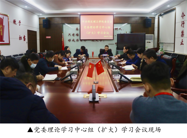中共beat365官方网站委员会召开党委理论学习中心组（扩大）学习会议